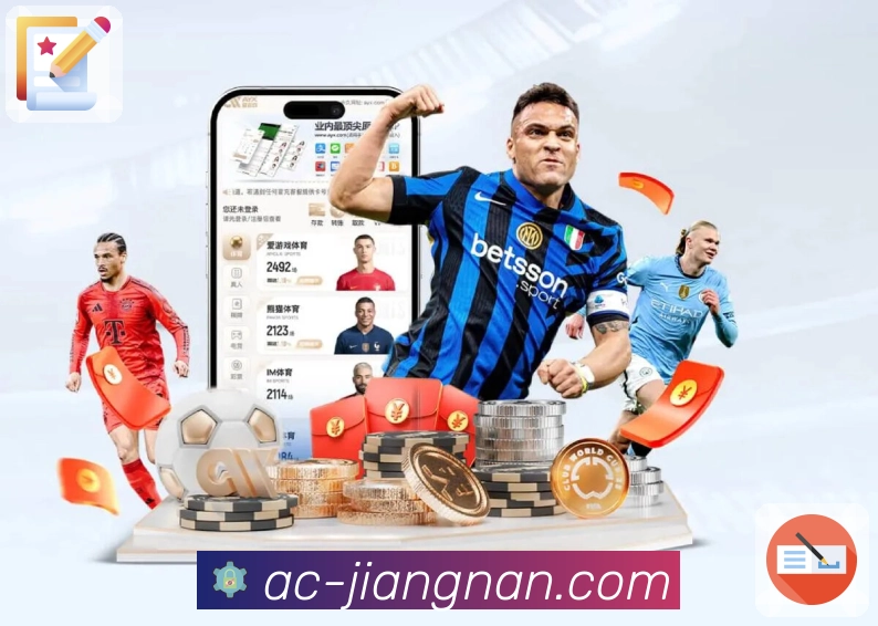 江南体育服务体系与赛事覆盖优势